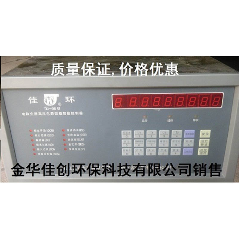酒泉DJ-96型电除尘高压控制器
